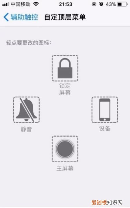 怎么设置iPhone小圆点,苹果的小圆点在哪里设置出来