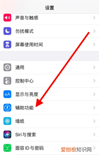 怎么设置iPhone小圆点，苹果的小圆点在哪里设置出来