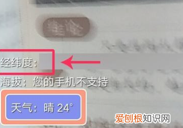 今日相机怎么设置经纬度，经纬度照相机如何进行设置