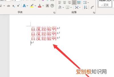 Word如何设置主题，主题格式设置在哪里word