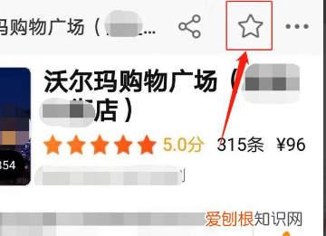 美团外卖怎么收藏店铺，美团外卖收藏的店铺在哪里找