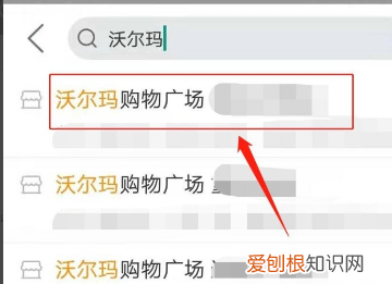 美团外卖怎么收藏店铺，美团外卖收藏的店铺在哪里找