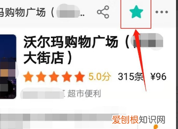 美团外卖怎么收藏店铺，美团外卖收藏的店铺在哪里找