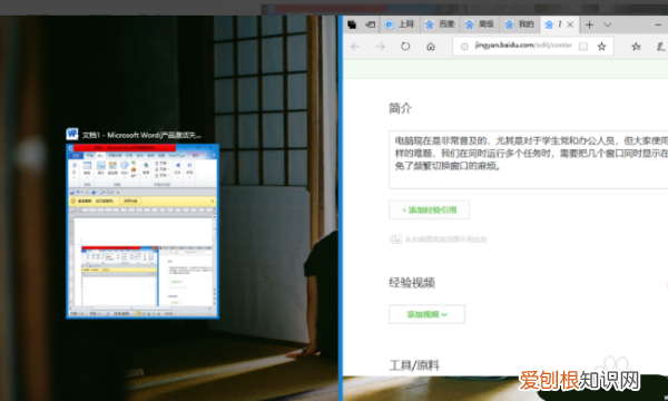 电脑咋共存两个窗口，电脑怎么同时显示两个窗口