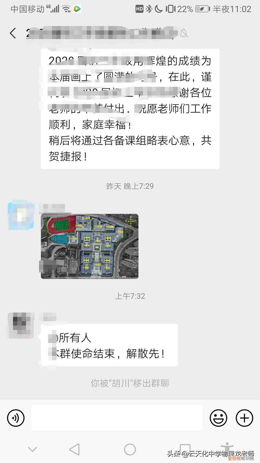 微信群建群和解散 微信群怎么解散