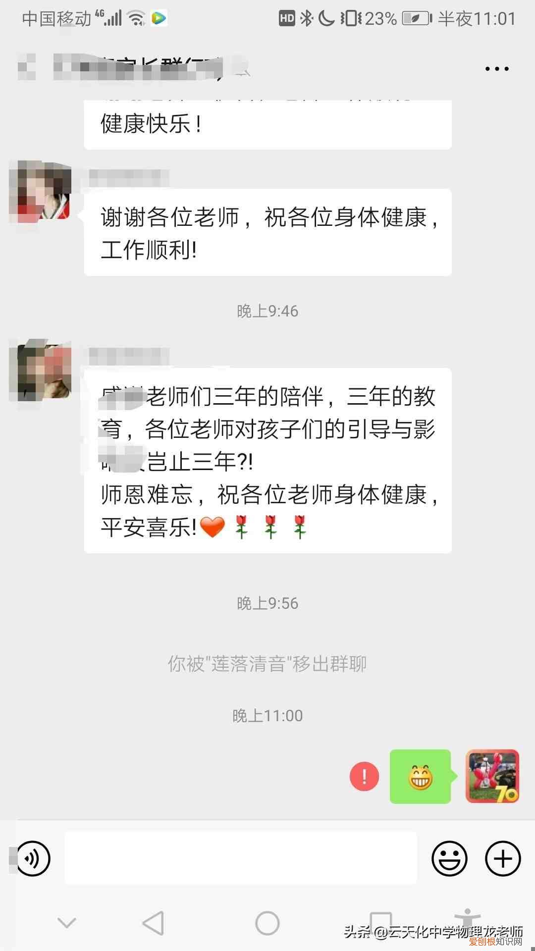 微信群建群和解散 微信群怎么解散