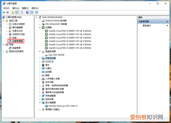 笔记本电脑配置怎么看 怎么看笔记本电脑配置