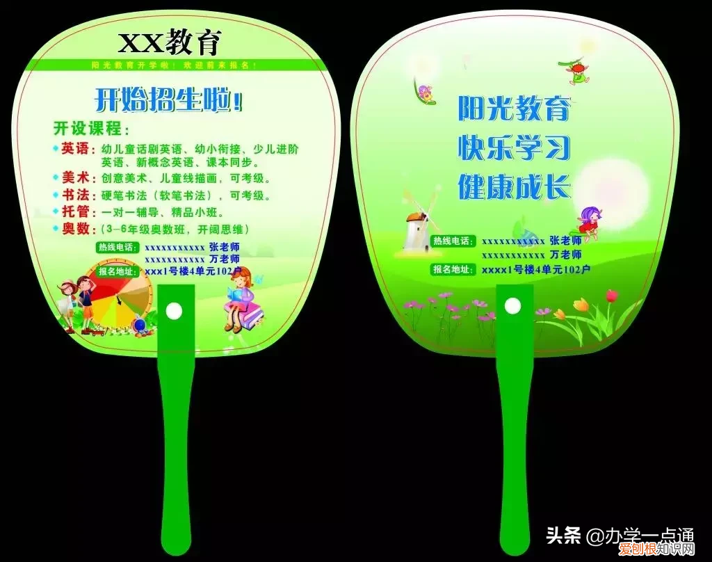 培训机构比较实用的招生小妙招 辅导班招生