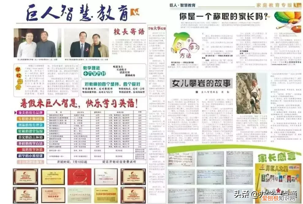 培训机构比较实用的招生小妙招 辅导班招生