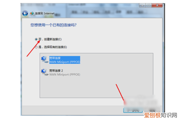 无线网络连接怎么设置 网络连接设置