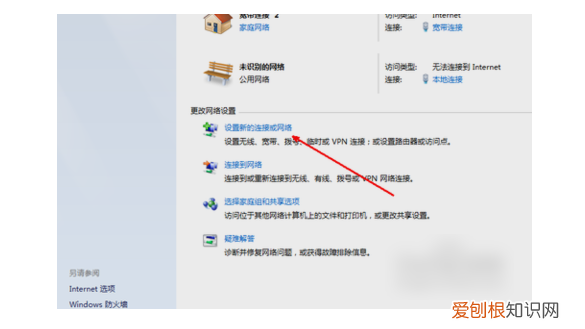 无线网络连接怎么设置 网络连接设置