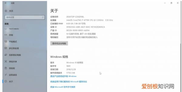怎么知道win0的版本号,Win0怎么看电脑系统版本