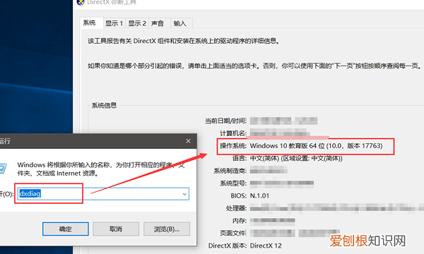 怎么知道win0的版本号,Win0怎么看电脑系统版本