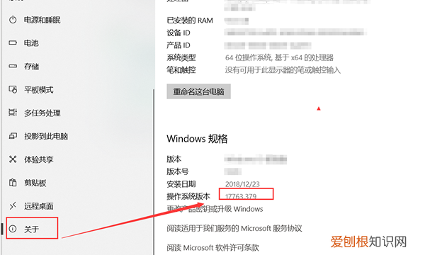 怎么知道win0的版本号,Win0怎么看电脑系统版本
