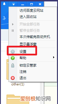 百度网盘怎么更改文件保存位置，百度网盘怎么更改保存路径位置