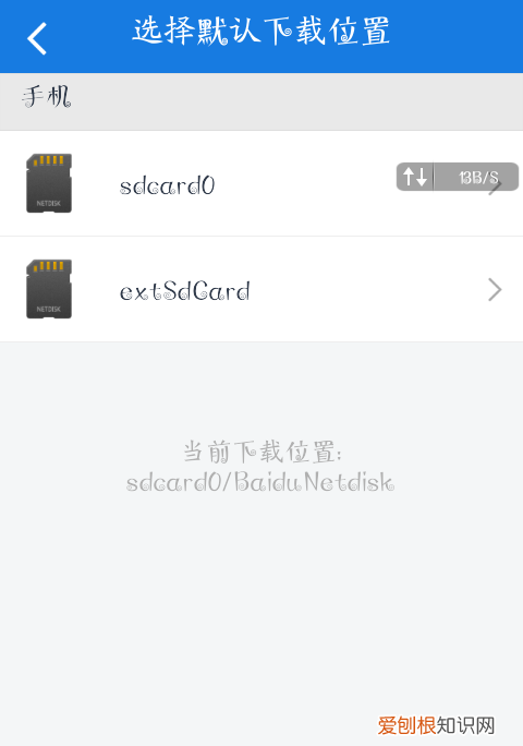 百度网盘怎么更改文件保存位置，百度网盘怎么更改保存路径位置