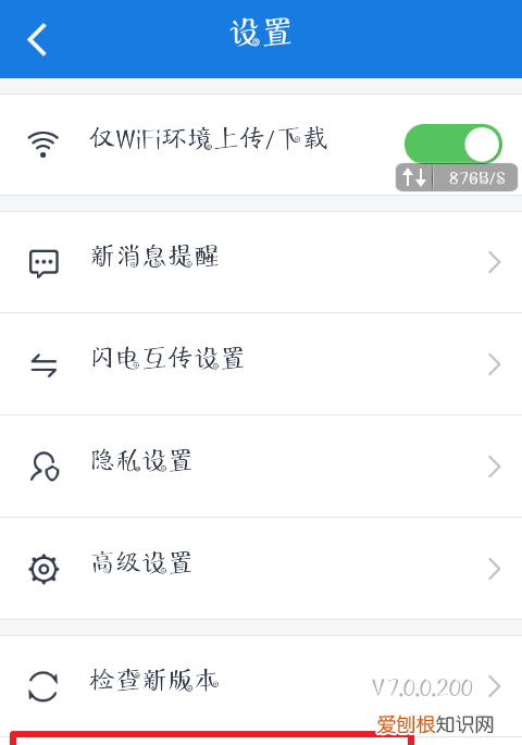 百度网盘怎么更改文件保存位置，百度网盘怎么更改保存路径位置