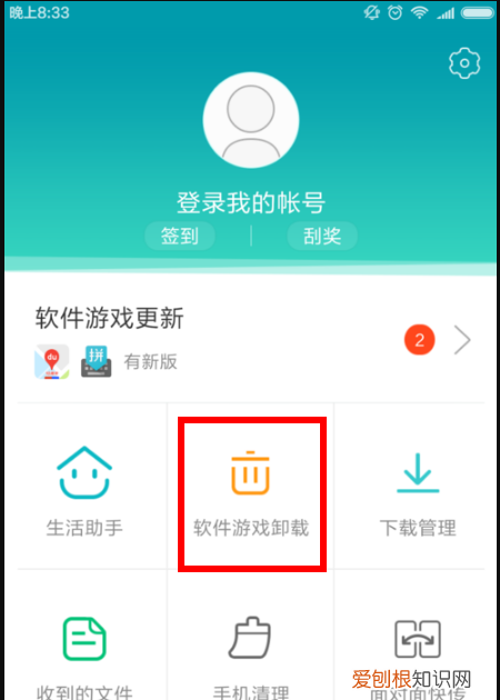 小米8自带预装软件怎么卸载,我想卸载小米自带的软件怎么做回来
