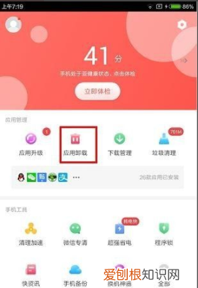 小米8自带预装软件怎么卸载,我想卸载小米自带的软件怎么做回来