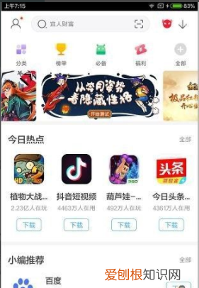 小米8自带预装软件怎么卸载,我想卸载小米自带的软件怎么做回来