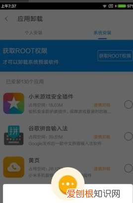小米8自带预装软件怎么卸载,我想卸载小米自带的软件怎么做回来