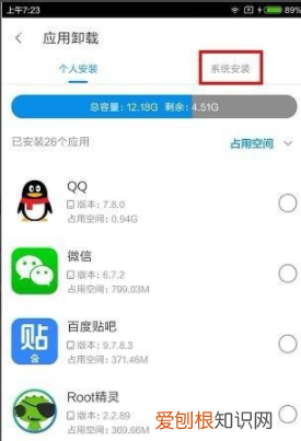 小米8自带预装软件怎么卸载,我想卸载小米自带的软件怎么做回来