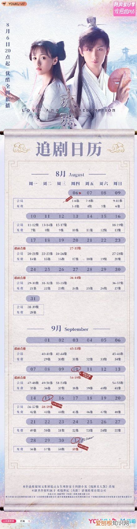 琉璃美人煞什么时候播出? 琉璃美人煞更新时间