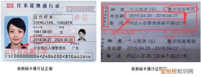 港澳通行证办理流程怎么弄 港澳通行证办理流程