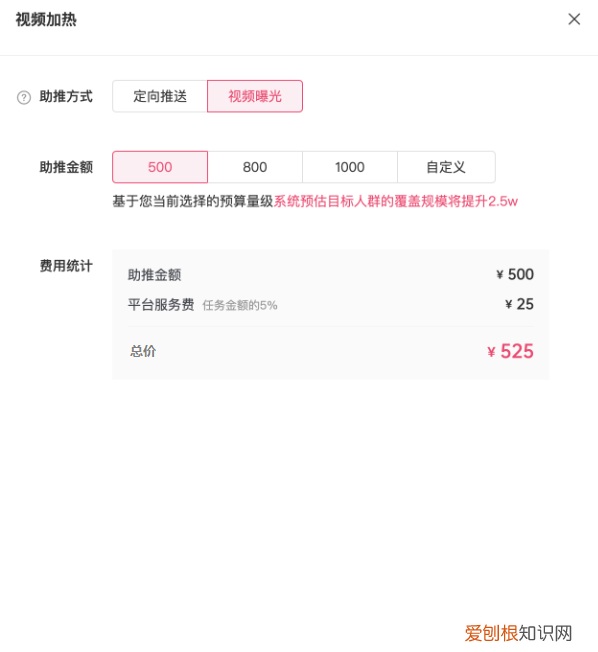 抖音巨量星图真的可以赚多少钱 抖音星图任务可以投豆荚吗