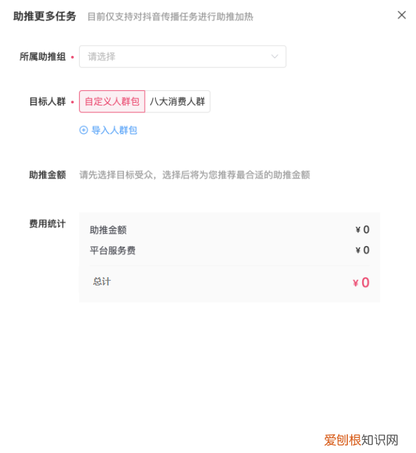 抖音巨量星图真的可以赚多少钱 抖音星图任务可以投豆荚吗