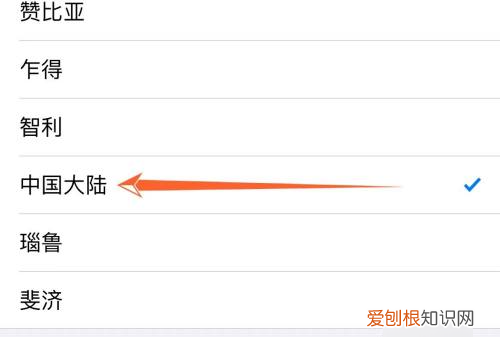 苹果id要怎样改地区，如何更换apple id的帐户