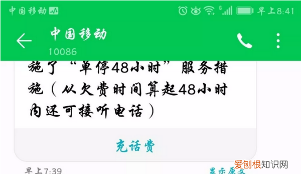 手机号停用了怎么恢复，电话号码被停用了怎么恢复使用
