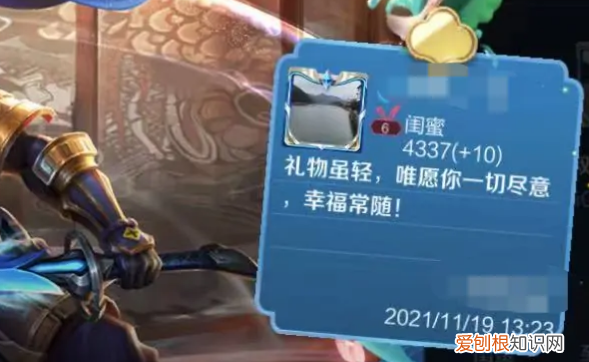 王者荣耀怎么给好友赠送英雄