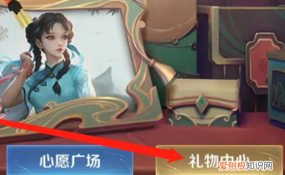 王者荣耀怎么给好友赠送英雄