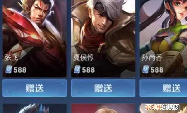 王者荣耀怎么给好友赠送英雄