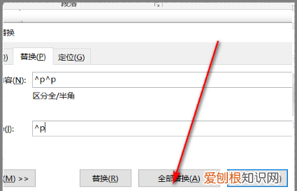 word文档如何筛选重复