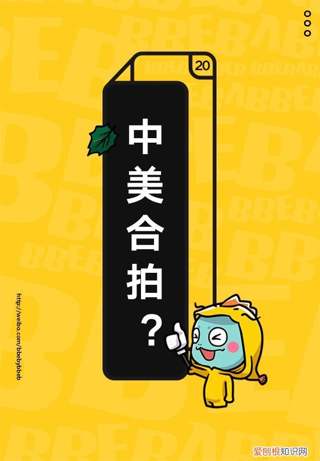 中美合拍西游记什么梗(中美合拍西游到底是什么梗？）