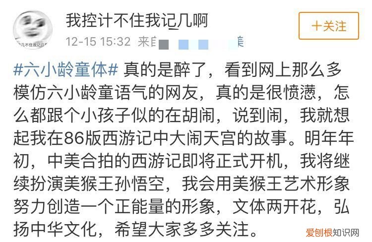 中美合拍西游记什么梗(中美合拍西游到底是什么梗？）