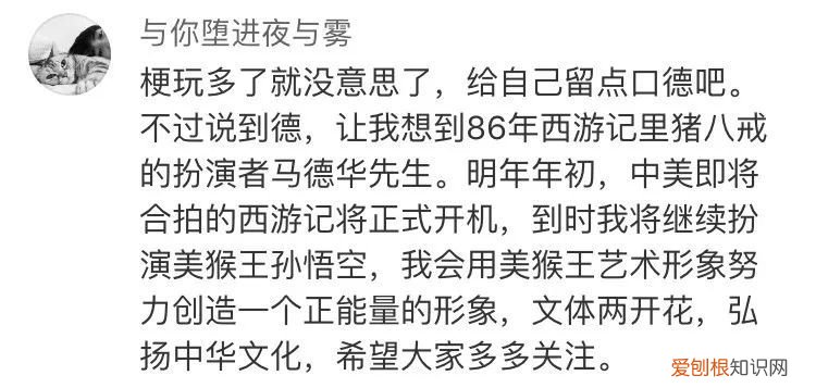 中美合拍西游记什么梗(中美合拍西游到底是什么梗？）