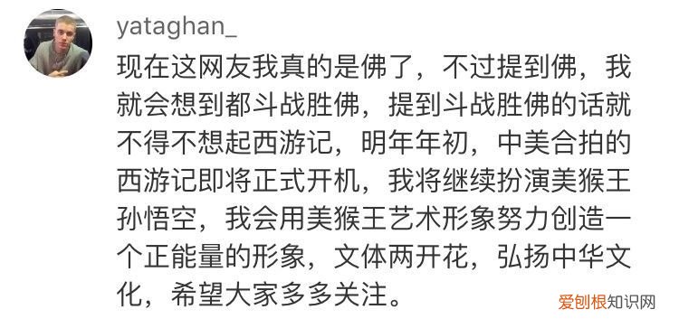 中美合拍西游记什么梗(中美合拍西游到底是什么梗？）