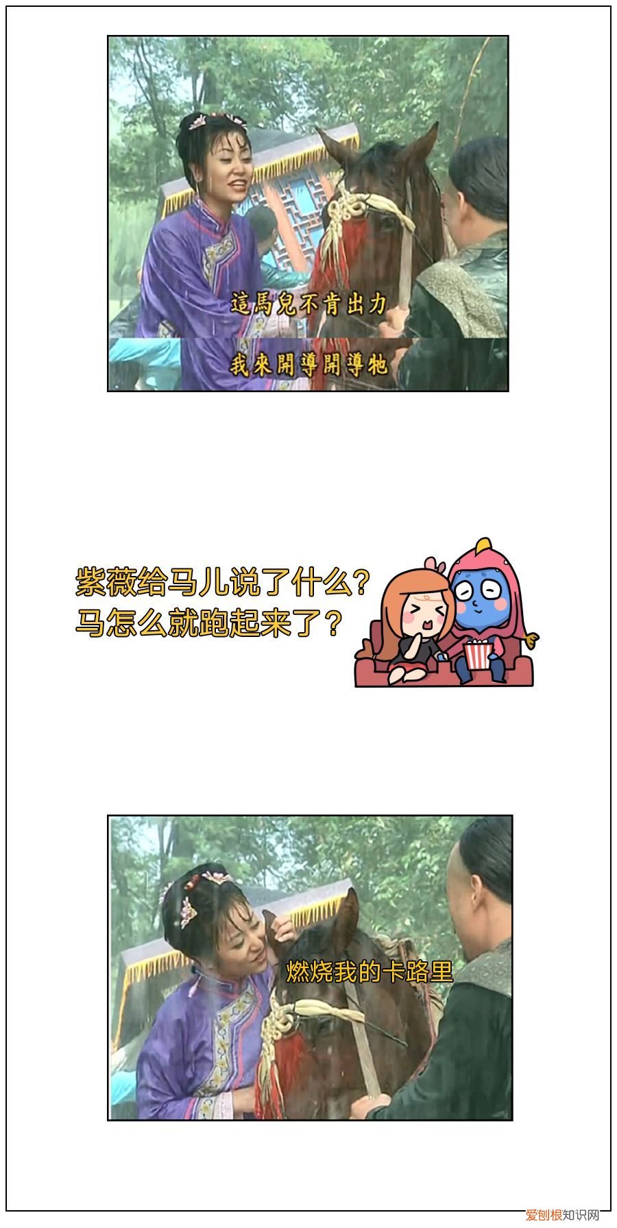 中美合拍西游记什么梗(中美合拍西游到底是什么梗？）