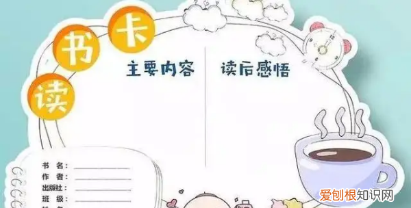 怎么制作简易阅读记录卡,读书卡怎么制作简单又漂亮