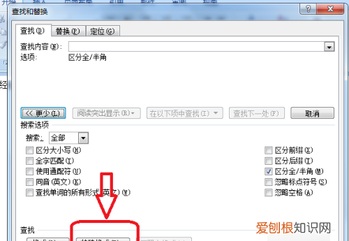 如何批量修改word的数字格式