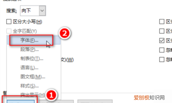 如何批量修改word的数字格式