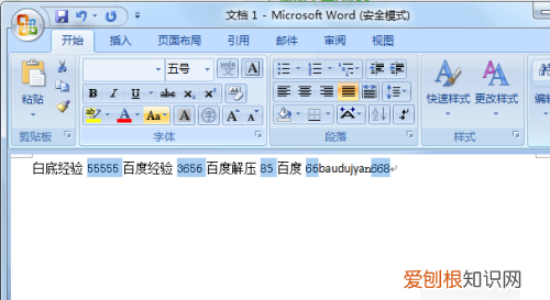 如何批量修改word的数字格式