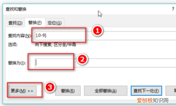 如何批量修改word的数字格式