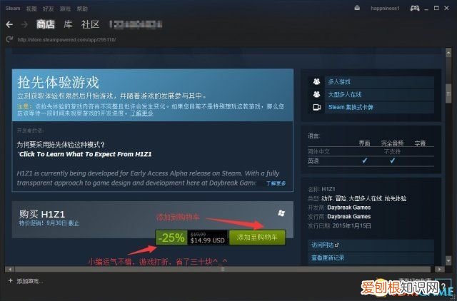 H1Z1怎么注册账号 h1z1注册教程