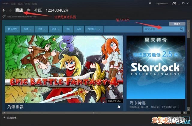 H1Z1怎么注册账号 h1z1注册教程