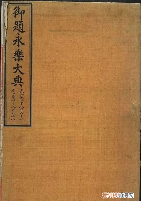 永乐大典到底在哪里,永乐大典到底在哪