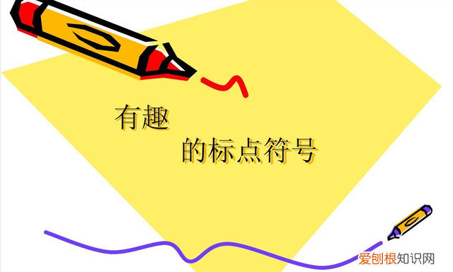 顿号分号逗号区别